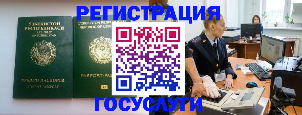 миграционный учёт в Талдоме