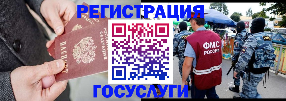 миграционный учет в Талдоме
