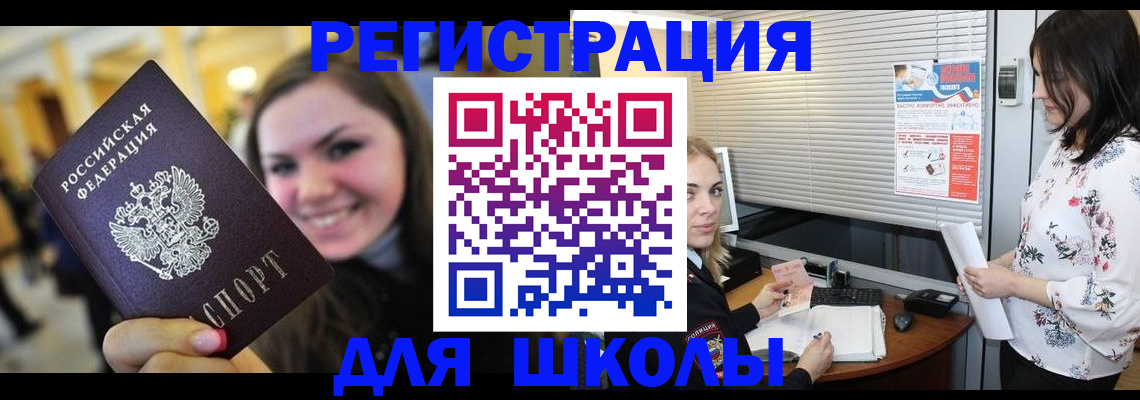 помощь с пропиской иностранцев в Талдоме